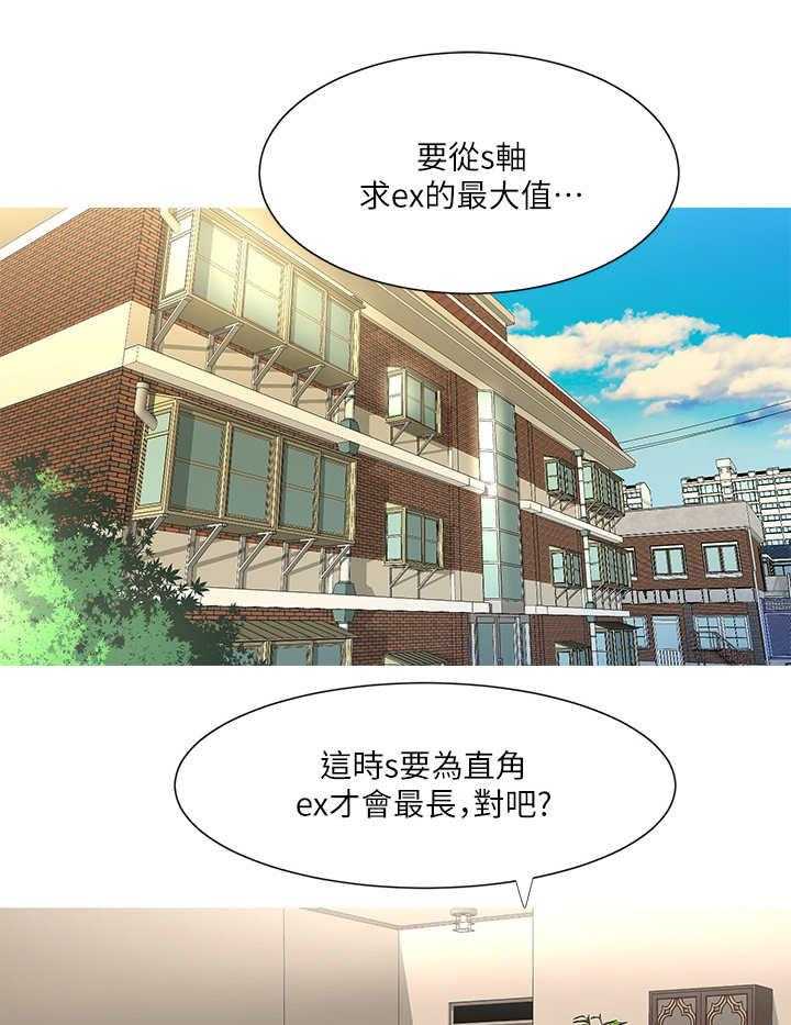 《特别照顾》第1话 1_家教 第1页