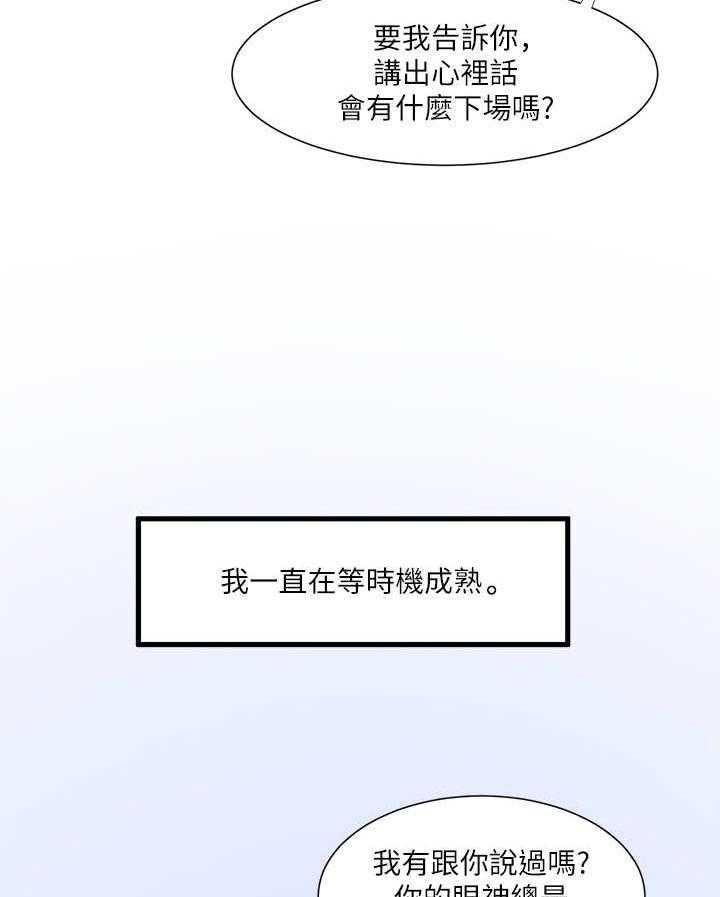 《特别照顾》第1话 1_家教 第20页