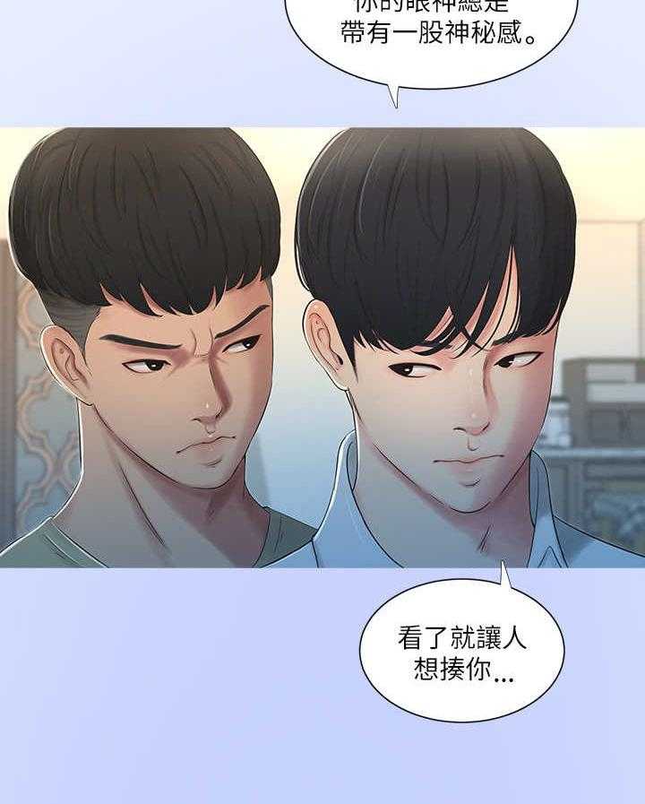 《特别照顾》第1话 1_家教 第21页