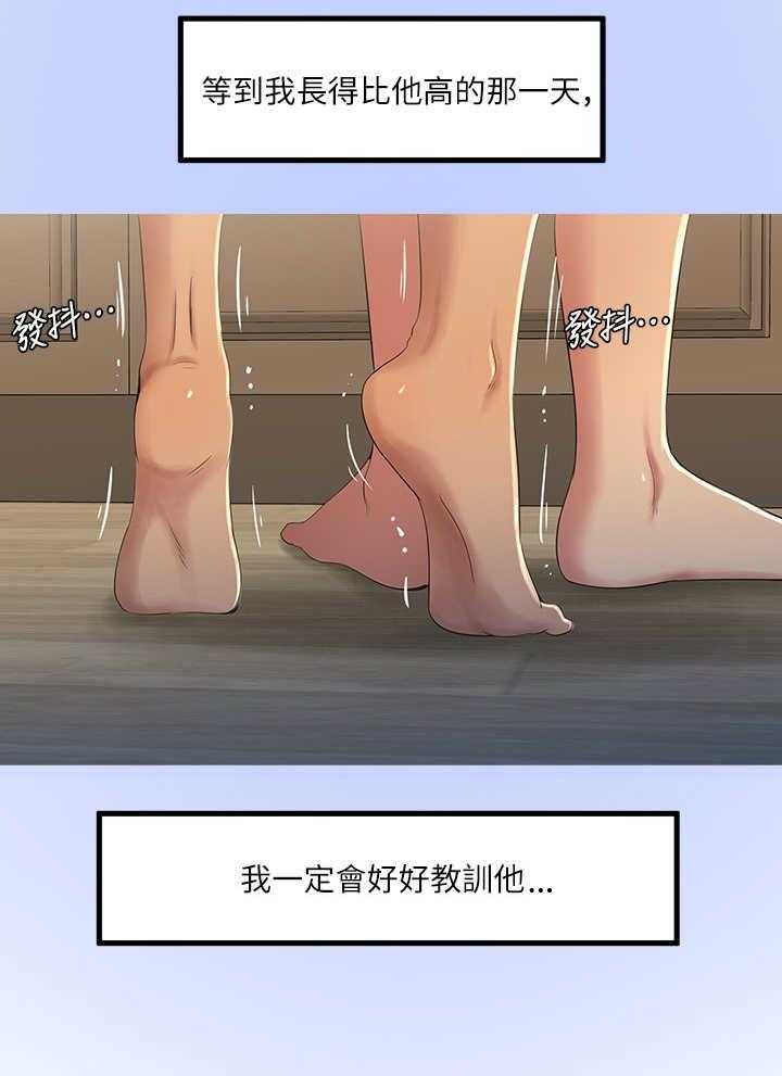 《特别照顾》第1话 1_家教 第22页
