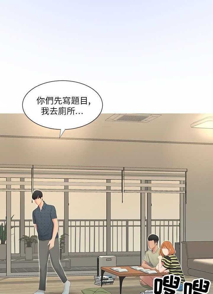 《特别照顾》第1话 1_家教 第23页