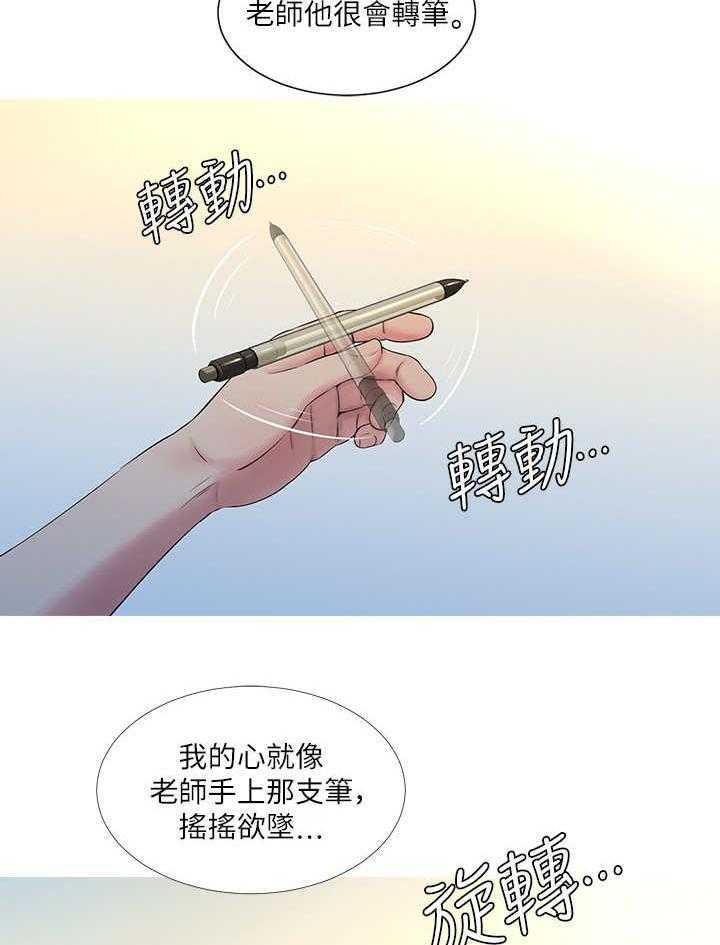 《特别照顾》第1话 1_家教 第27页