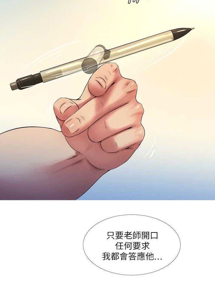 《特别照顾》第1话 1_家教 第28页