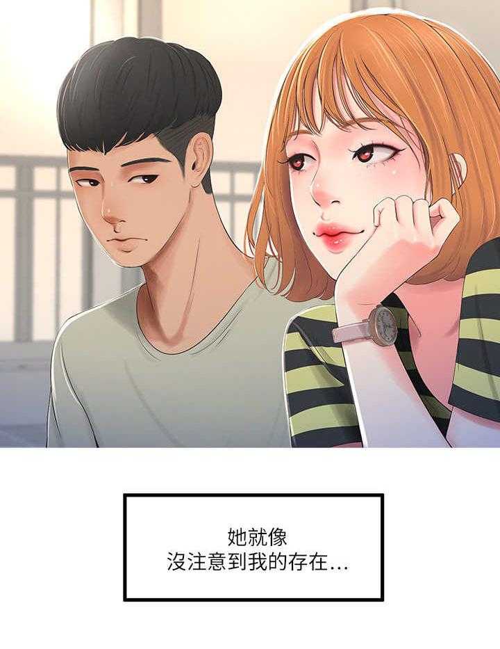 《特别照顾》第1话 1_家教 第3页