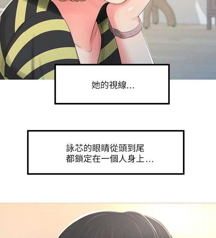 《特别照顾》第1话 1_家教 第6页
