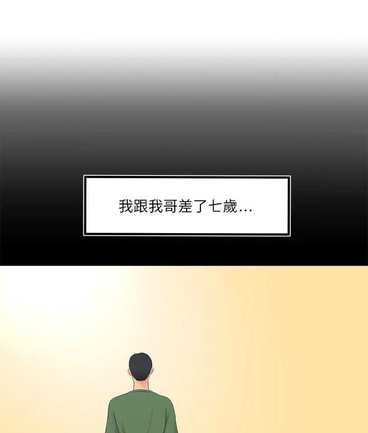 《特别照顾》第1话 1_家教 第8页