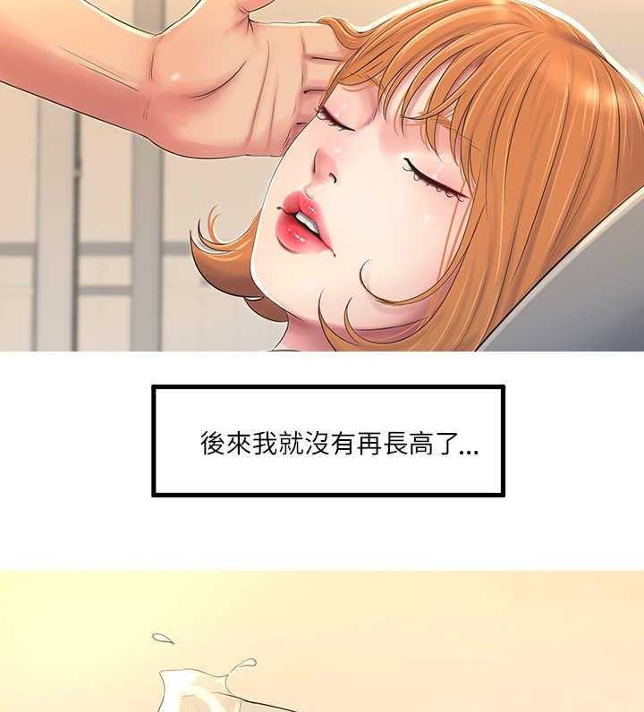 《特别照顾》第2话 2_暗恋 第18页