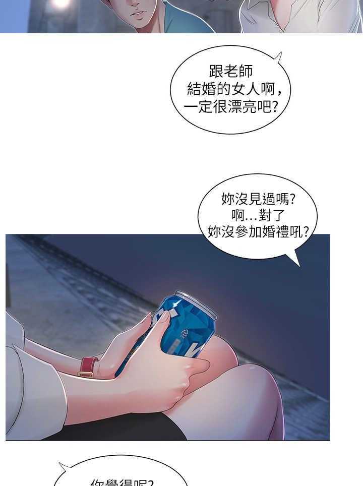《特别照顾》第2话 2_暗恋 第22页