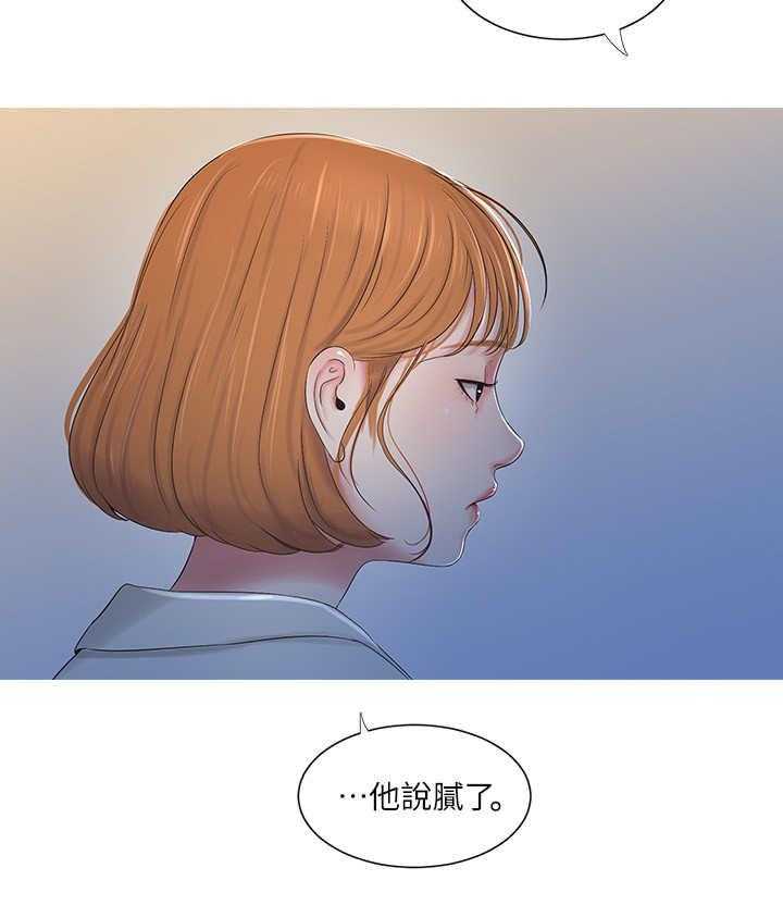《特别照顾》第2话 2_暗恋 第26页