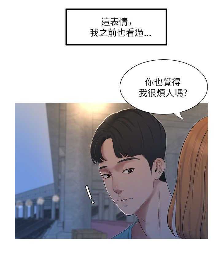《特别照顾》第2话 2_暗恋 第27页