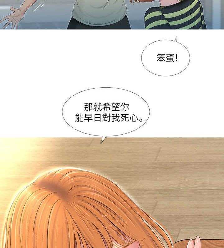 《特别照顾》第2话 2_暗恋 第4页