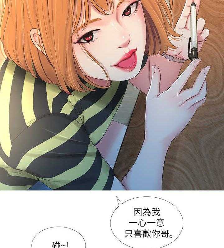 《特别照顾》第2话 2_暗恋 第5页