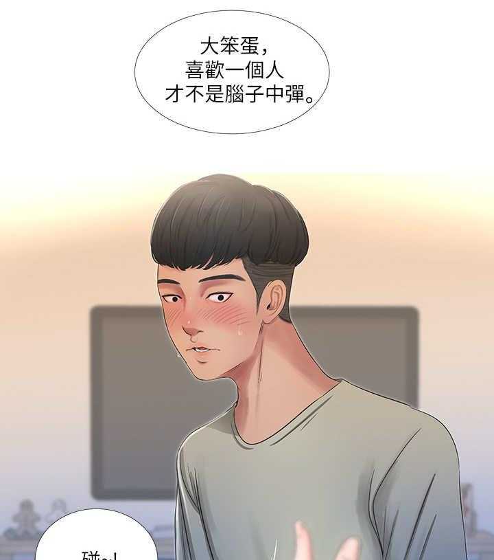 《特别照顾》第2话 2_暗恋 第7页