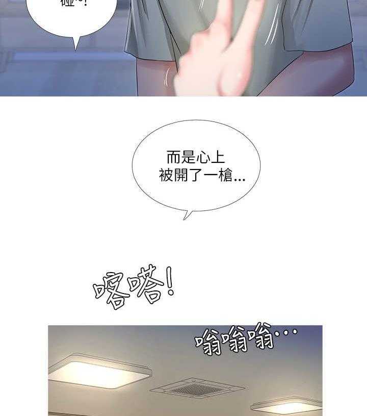 《特别照顾》第2话 2_暗恋 第8页