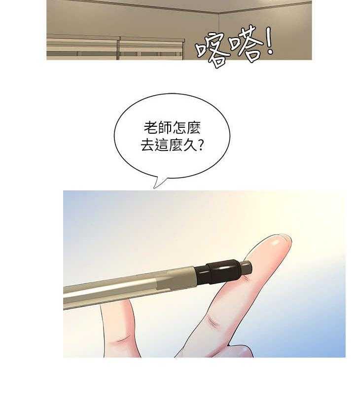《特别照顾》第2话 2_暗恋 第9页
