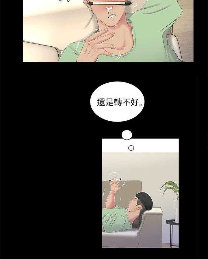 《特别照顾》第5话 5_拒绝 第15页
