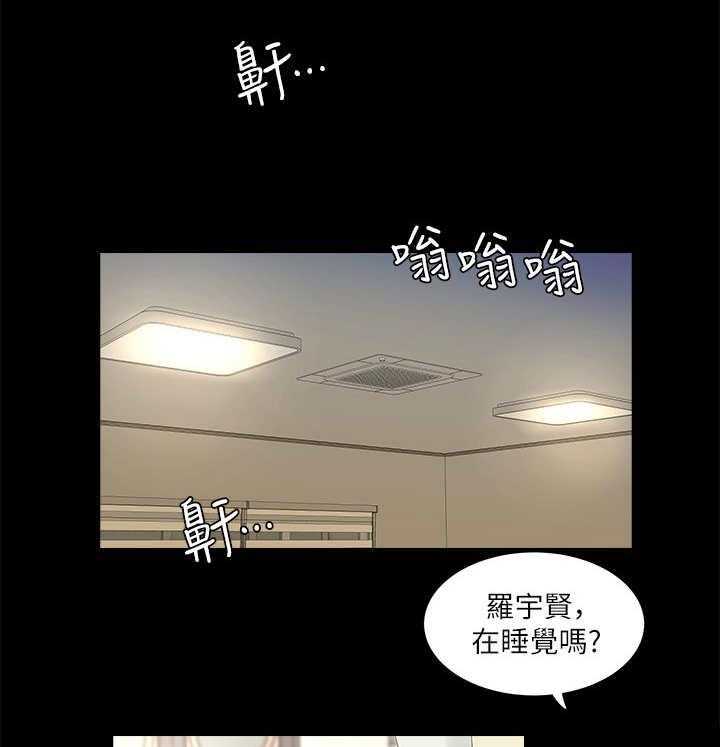 《特别照顾》第5话 5_拒绝 第16页