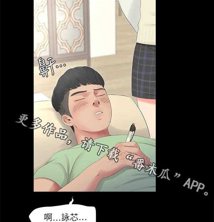 《特别照顾》第5话 5_拒绝 第17页