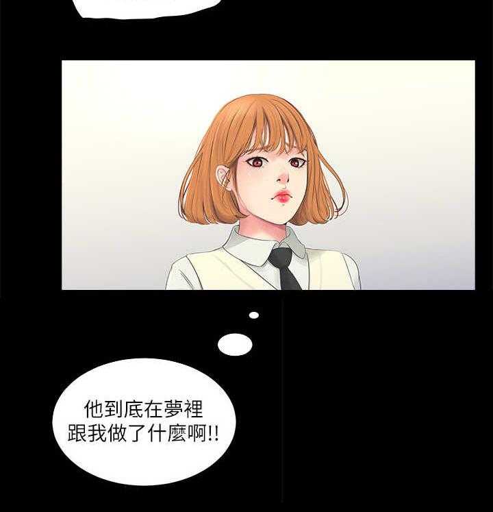 《特别照顾》第5话 5_拒绝 第18页