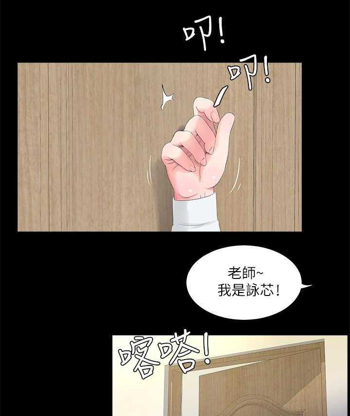 《特别照顾》第5话 5_拒绝 第19页