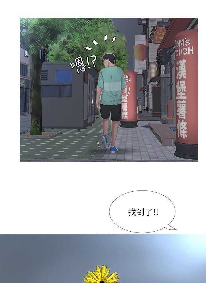 《特别照顾》第5话 5_拒绝 第1页