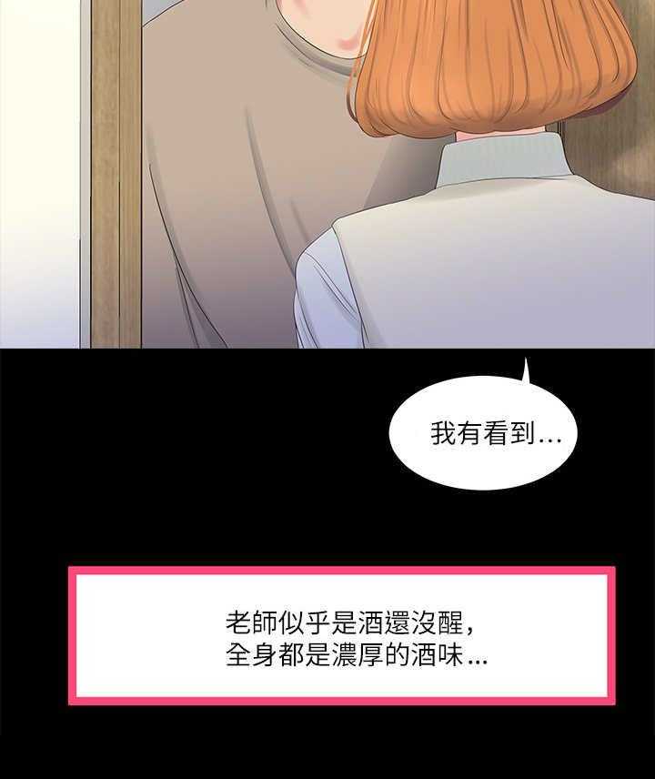 《特别照顾》第5话 5_拒绝 第21页