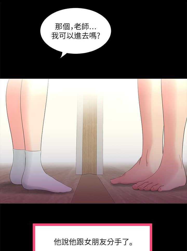 《特别照顾》第5话 5_拒绝 第22页