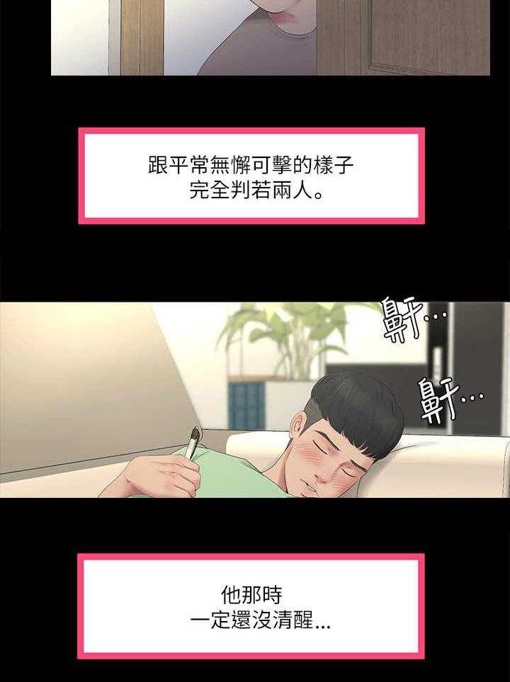 《特别照顾》第5话 5_拒绝 第24页