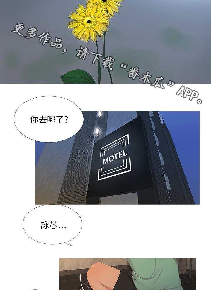 《特别照顾》第5话 5_拒绝 第2页