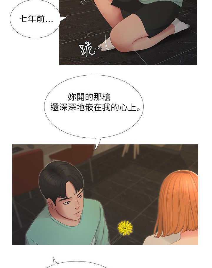 《特别照顾》第5话 5_拒绝 第3页