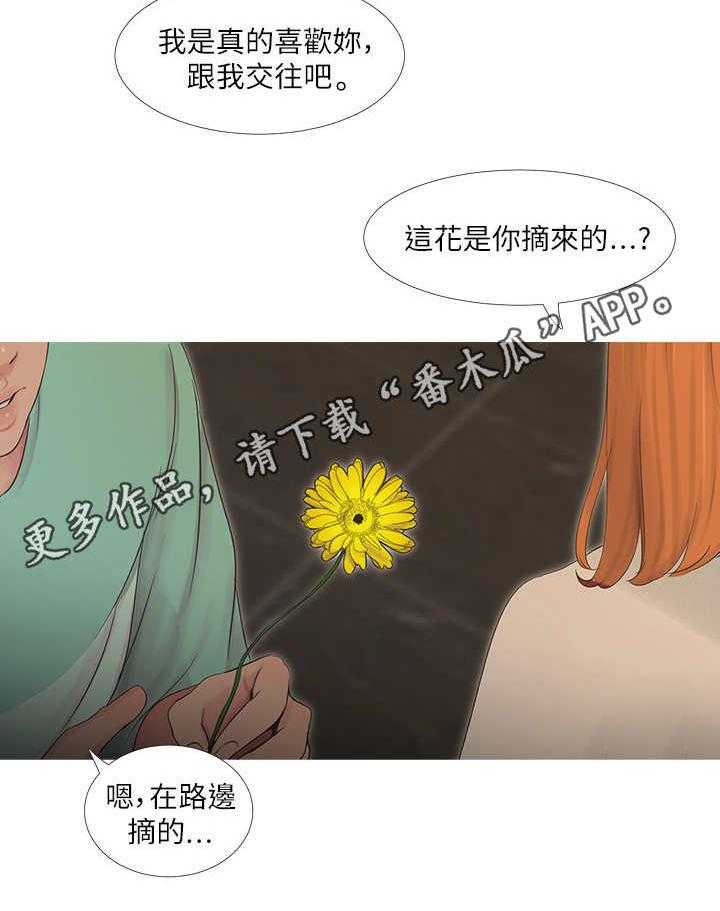 《特别照顾》第5话 5_拒绝 第4页