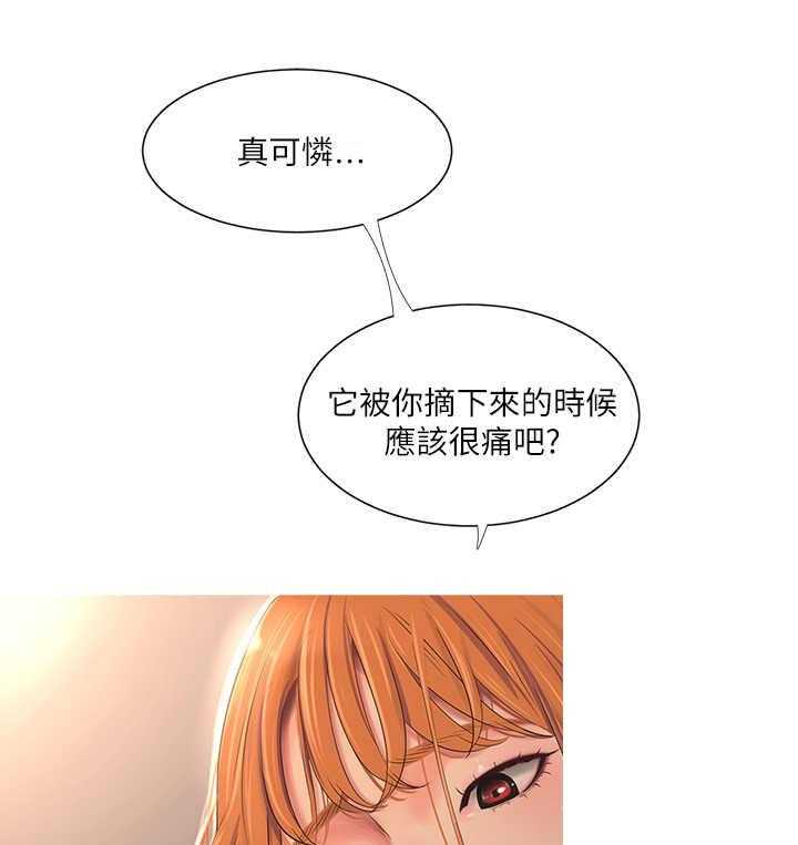 《特别照顾》第5话 5_拒绝 第5页