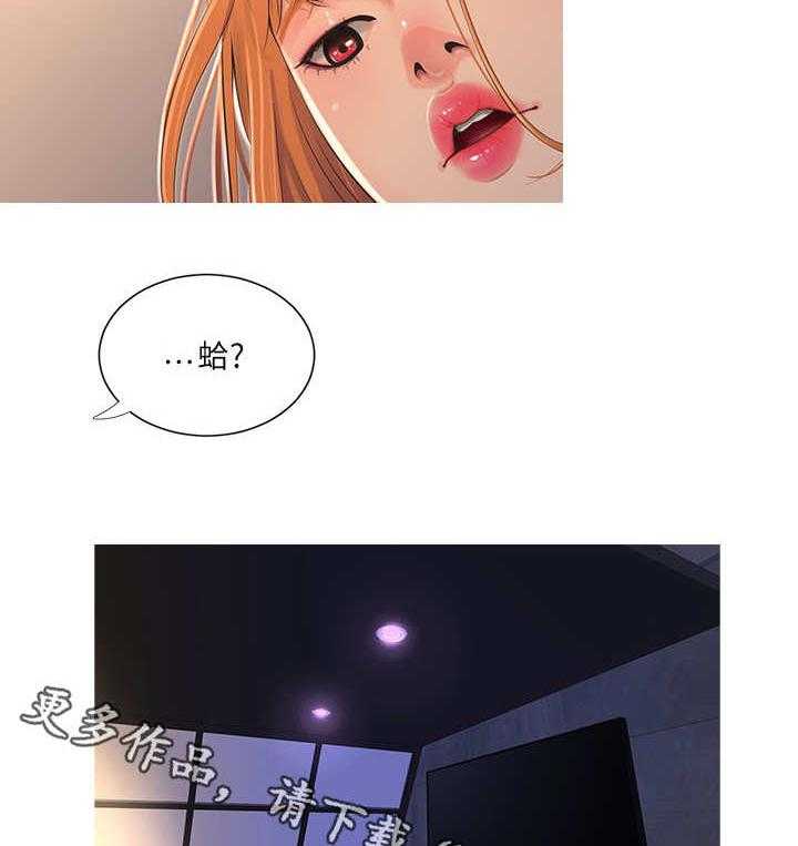 《特别照顾》第5话 5_拒绝 第6页