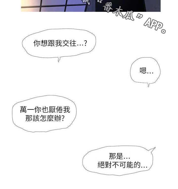 《特别照顾》第5话 5_拒绝 第7页