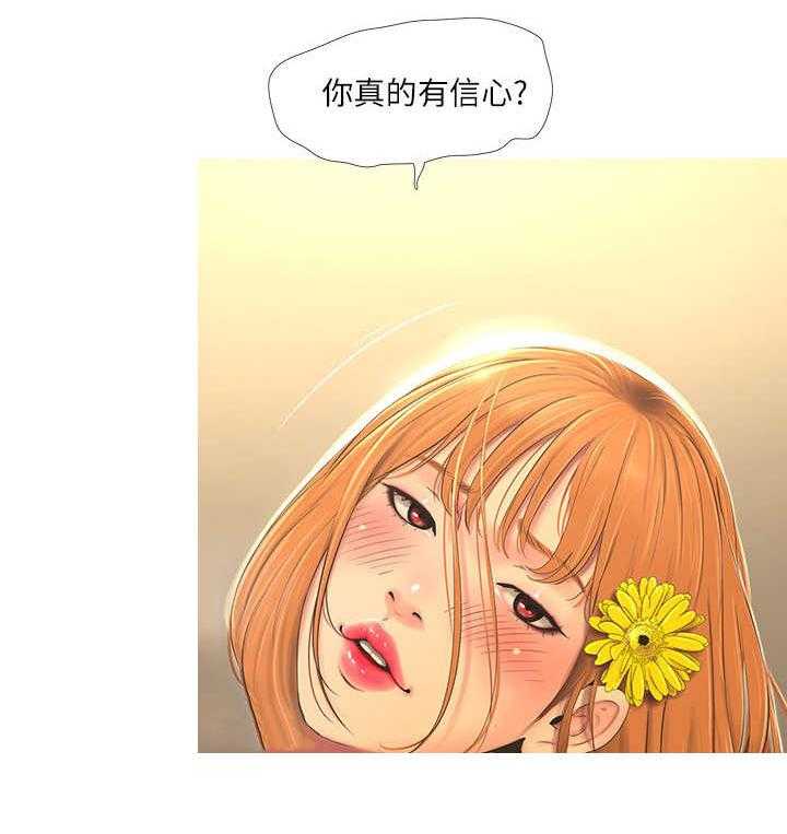 《特别照顾》第5话 5_拒绝 第8页