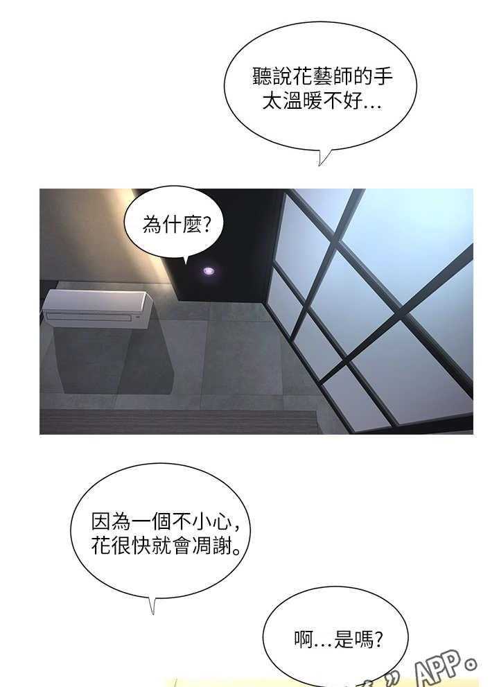 《特别照顾》第5话 5_拒绝 第9页