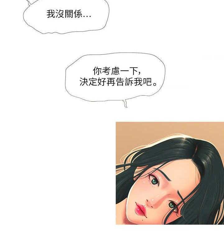 《特别照顾》第4话 4_难题 第10页