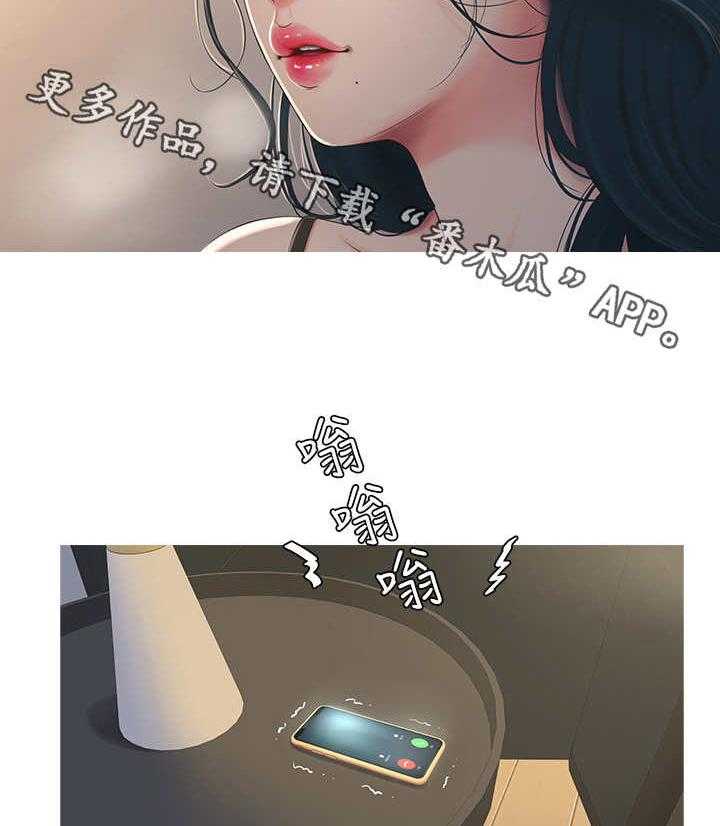 《特别照顾》第4话 4_难题 第12页