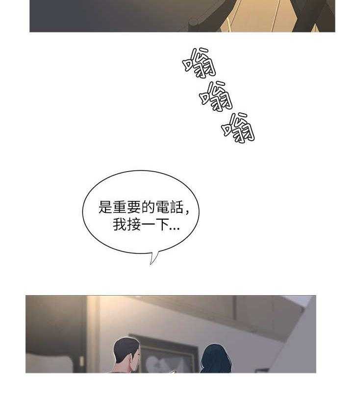 《特别照顾》第4话 4_难题 第13页