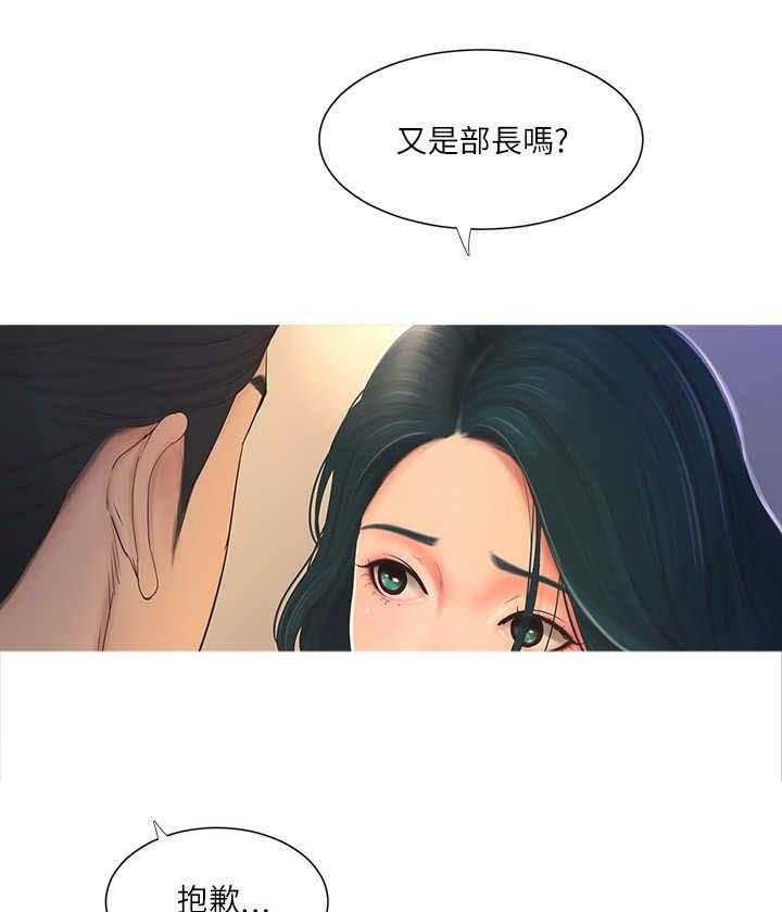 《特别照顾》第4话 4_难题 第14页