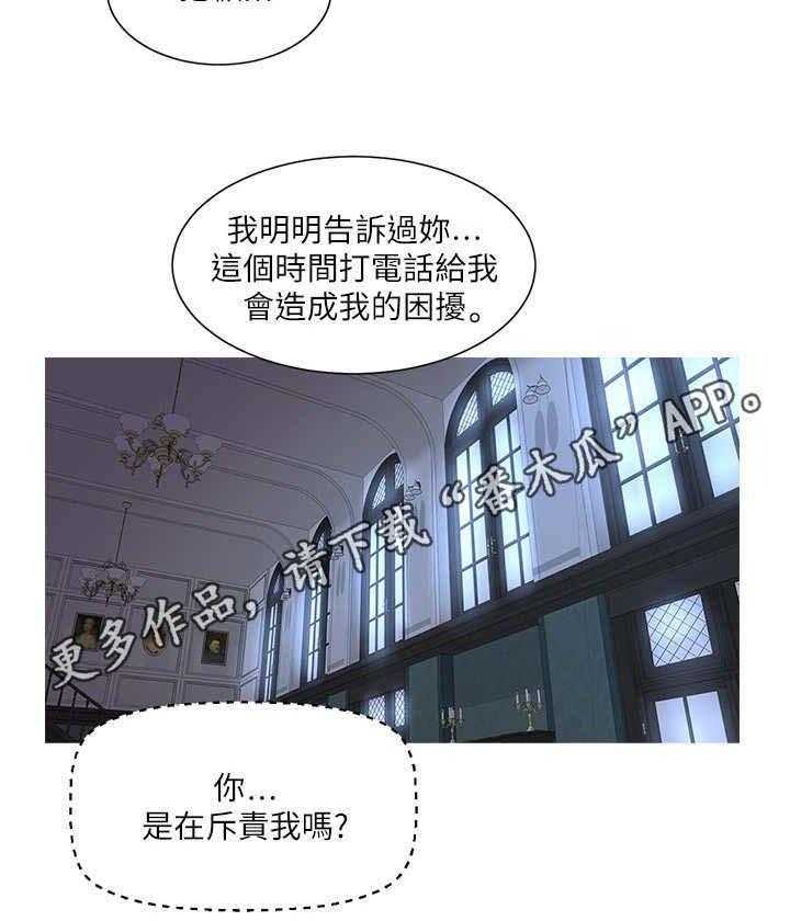 《特别照顾》第4话 4_难题 第15页