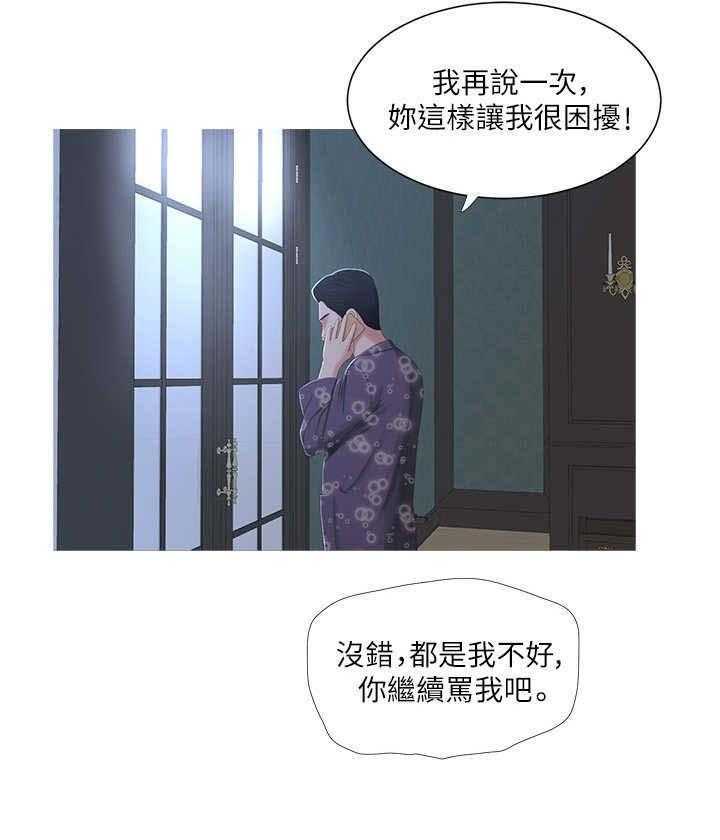 《特别照顾》第4话 4_难题 第16页