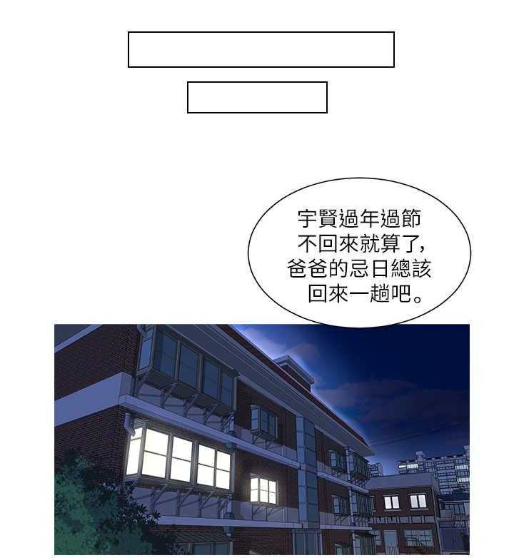 《特别照顾》第4话 4_难题 第1页