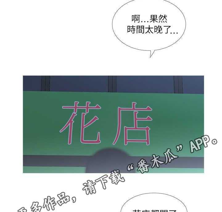 《特别照顾》第4话 4_难题 第20页