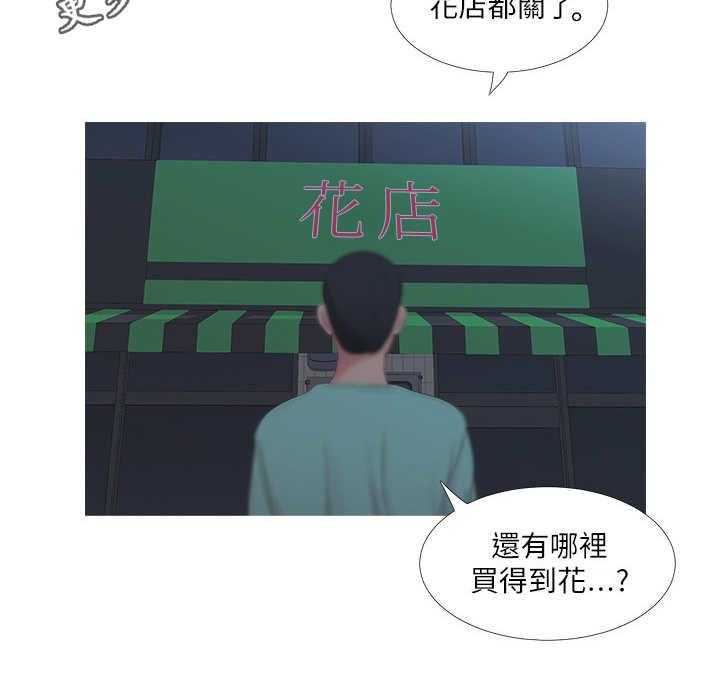 《特别照顾》第4话 4_难题 第21页