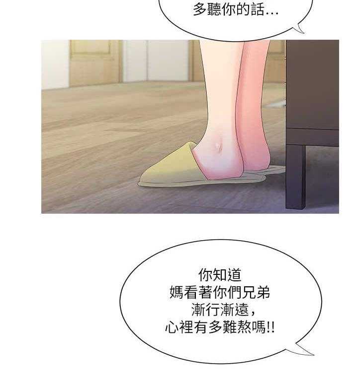 《特别照顾》第4话 4_难题 第4页