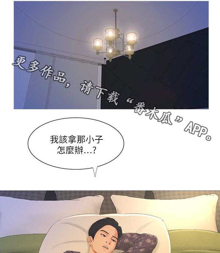 《特别照顾》第4话 4_难题 第6页