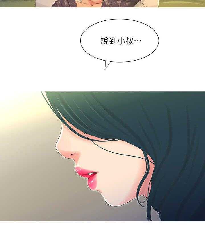 《特别照顾》第4话 4_难题 第7页