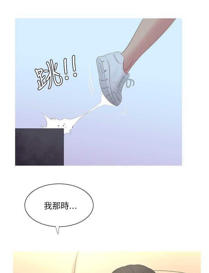 《特别照顾》第6话 6_发泄 第11页