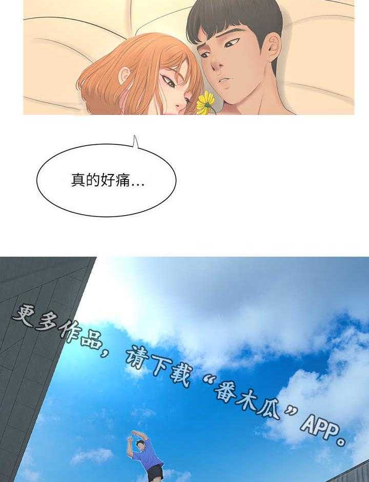 《特别照顾》第6话 6_发泄 第12页